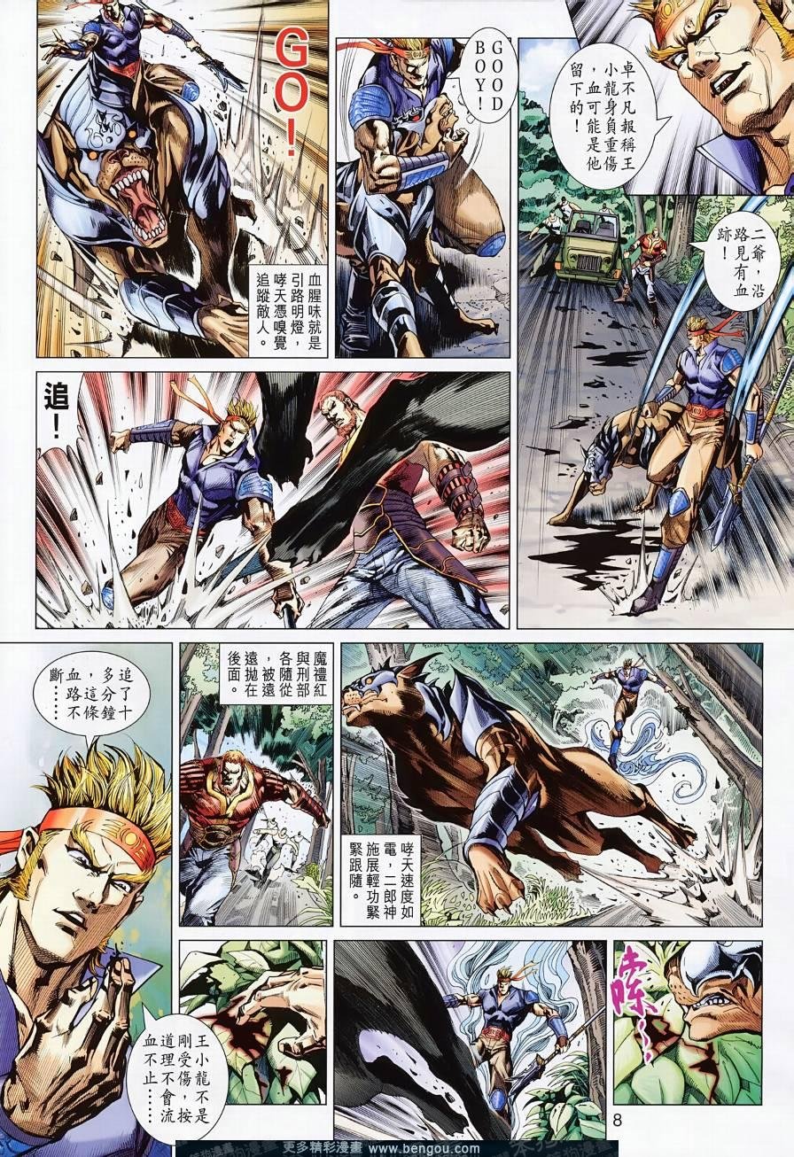第499话
