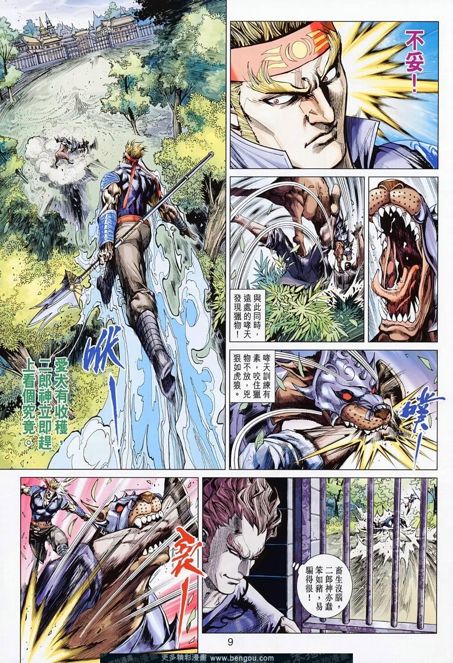 第499话