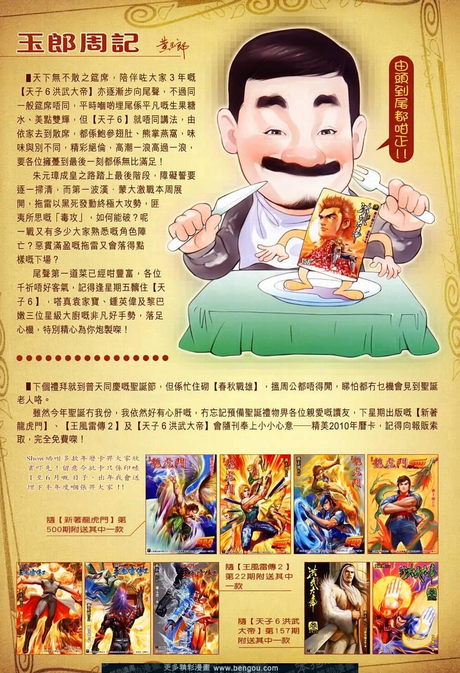 第499话