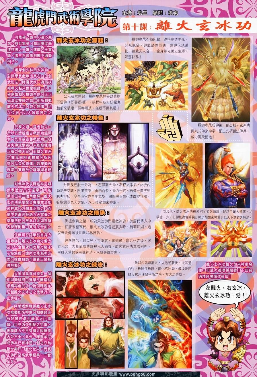 第499话