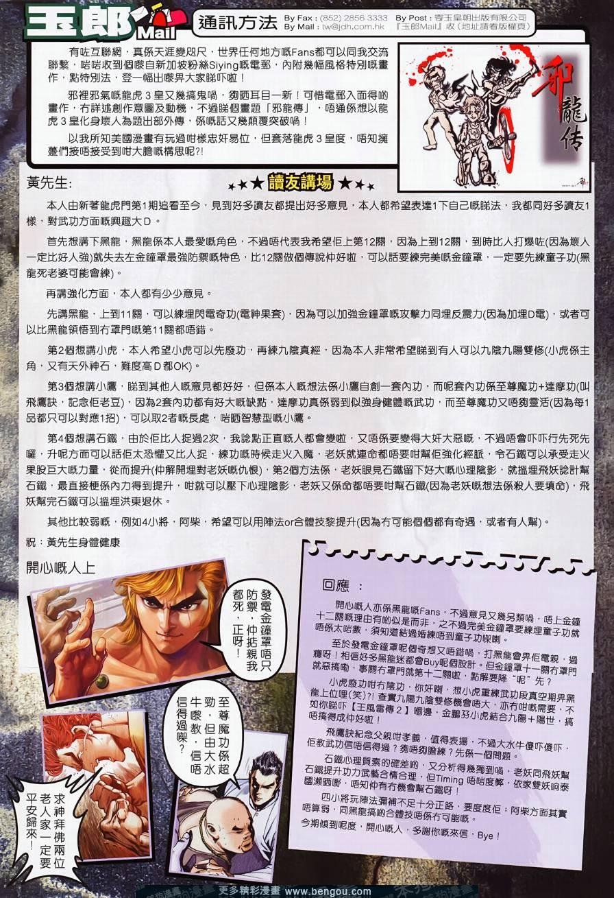 第499话