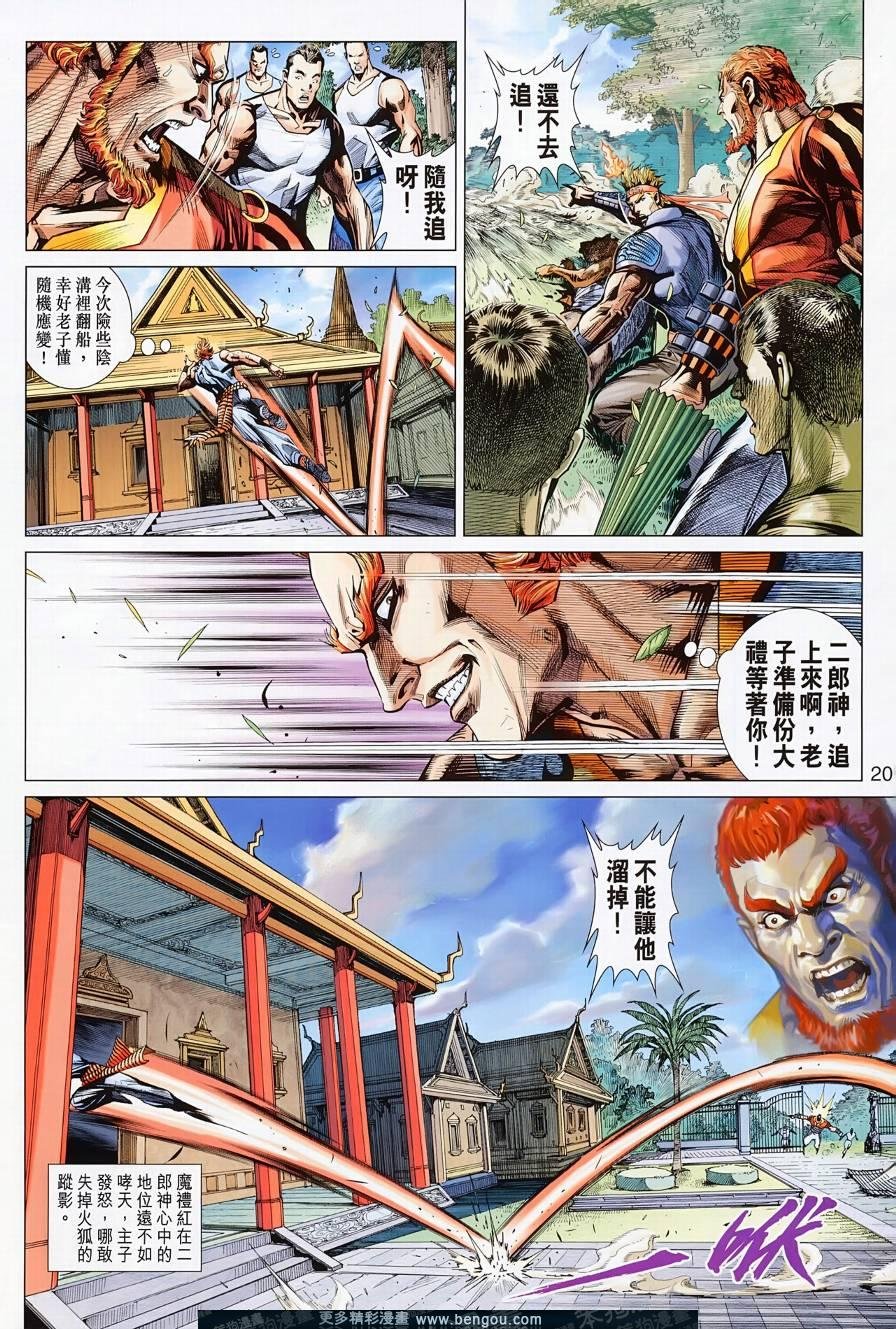 第499话