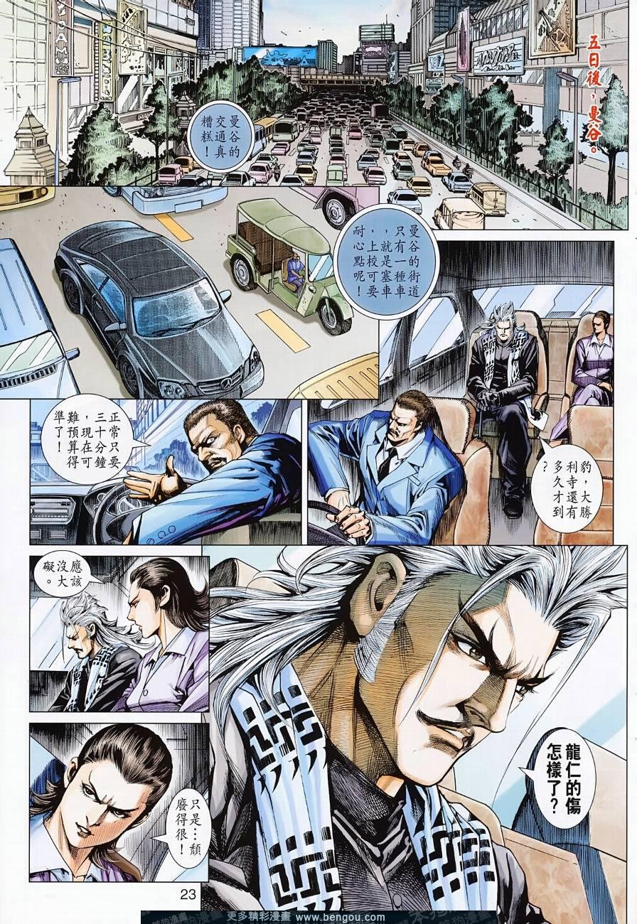 第499话