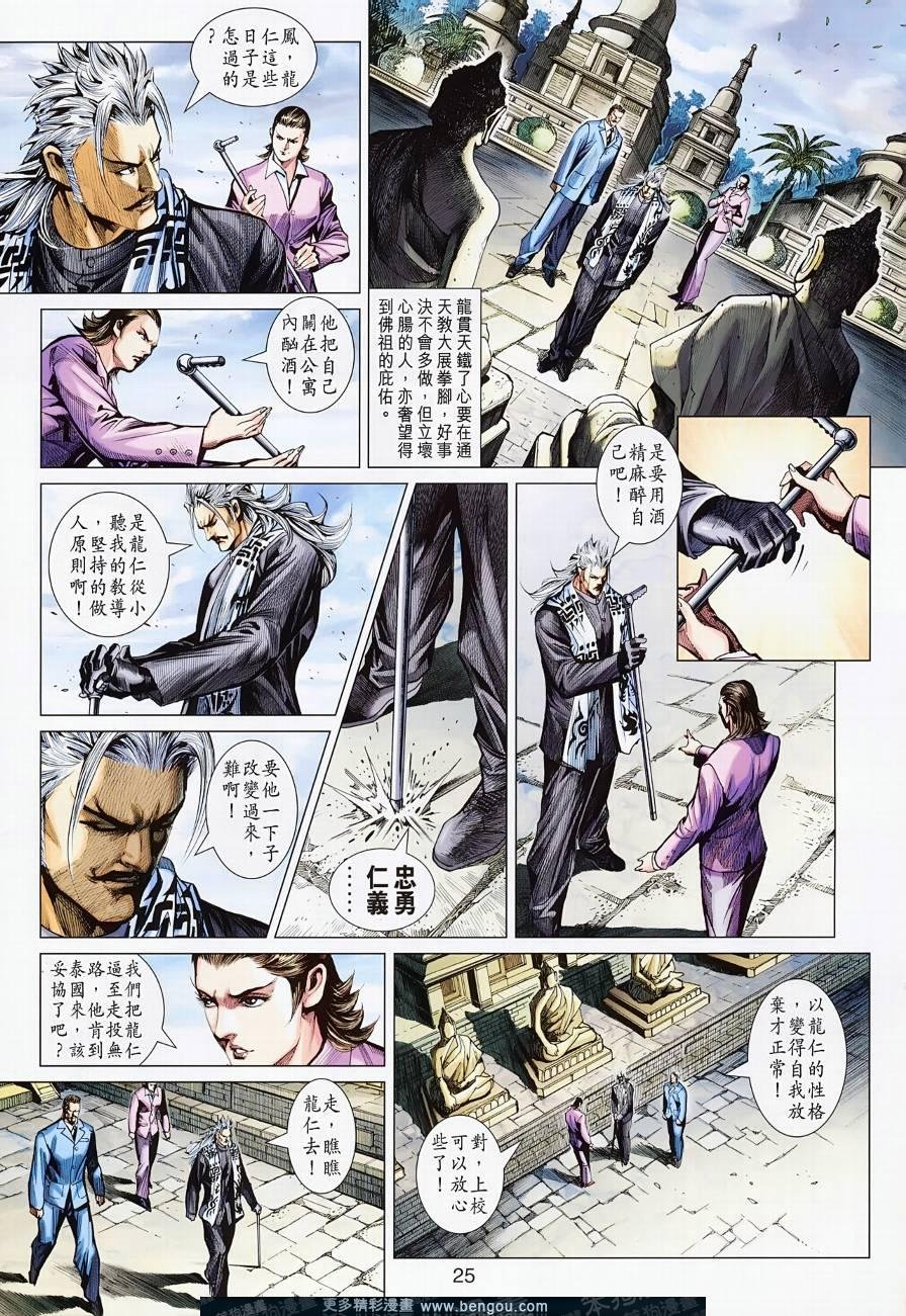 第499话