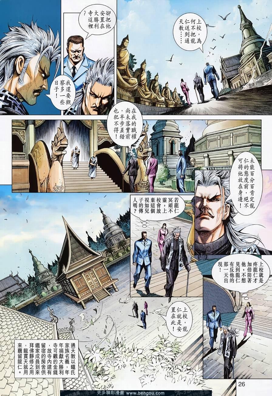 第499话