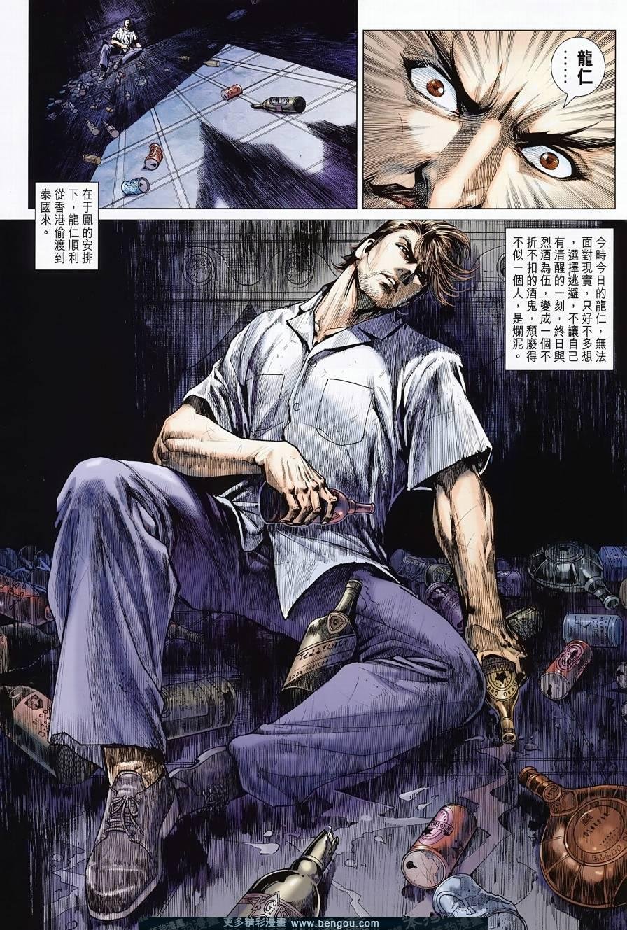 第499话