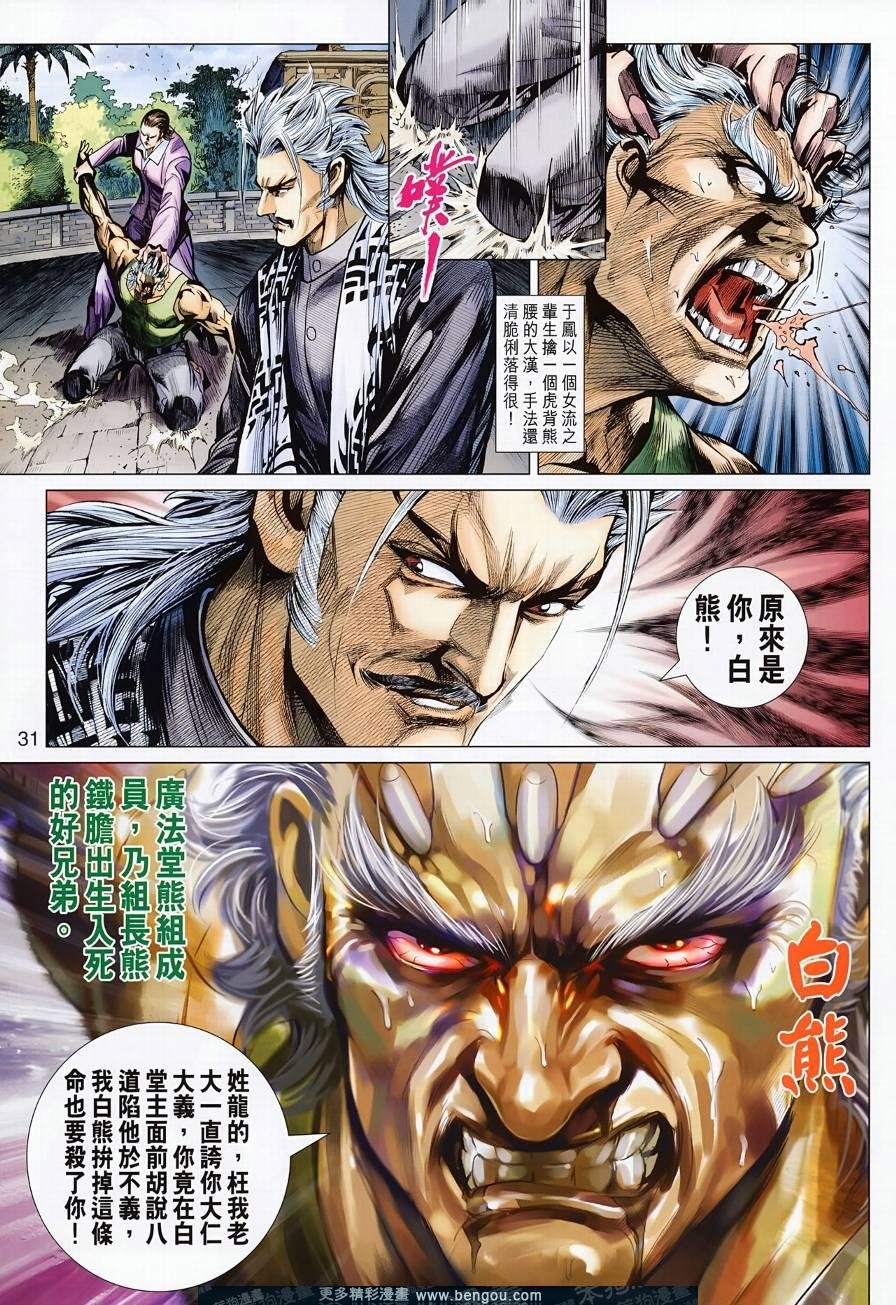 第499话