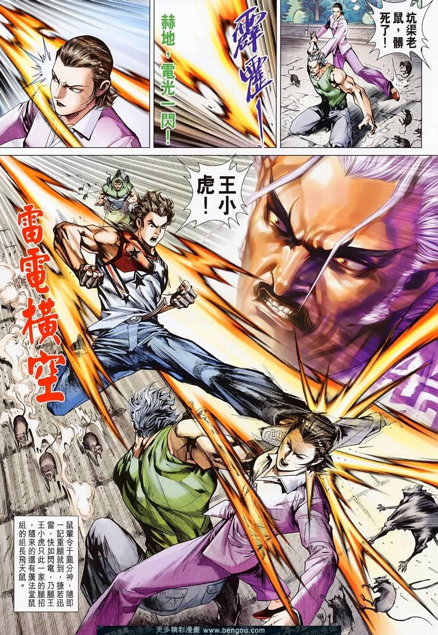 第499话