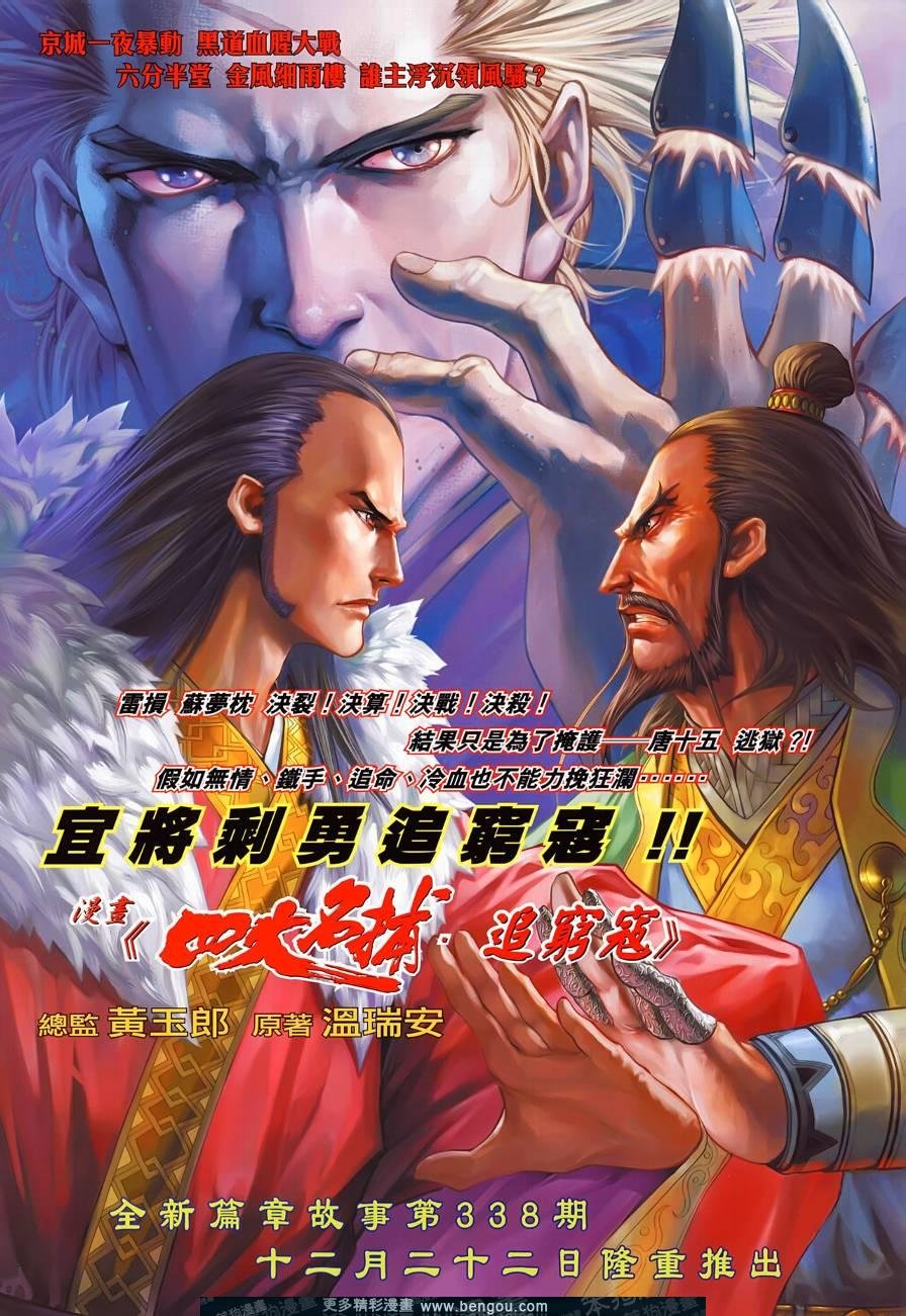 第499话