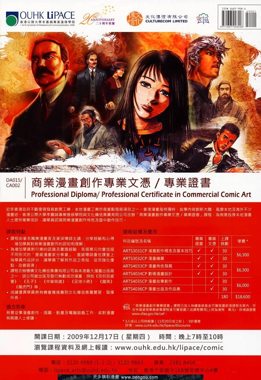 第499话