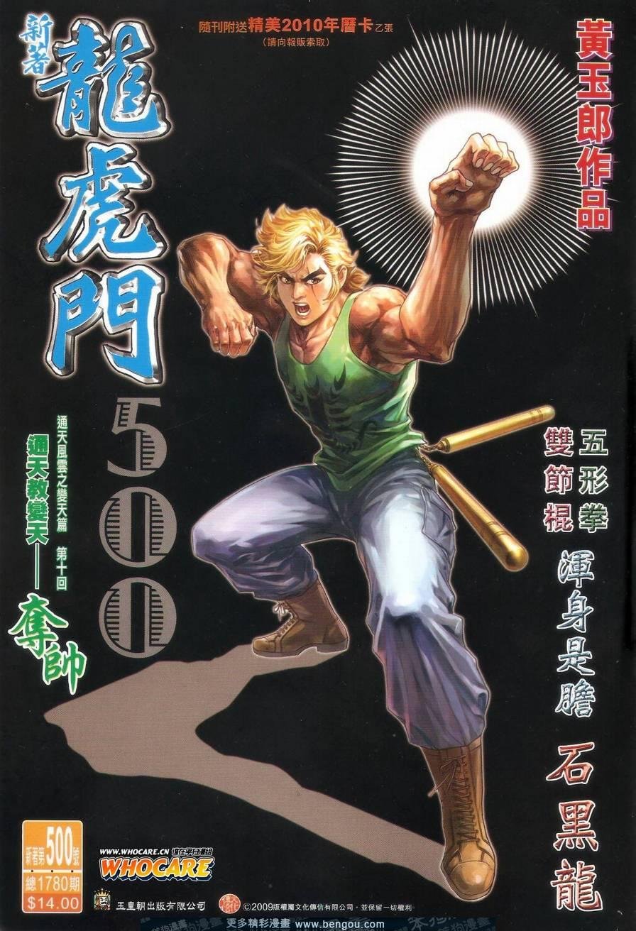 第500话