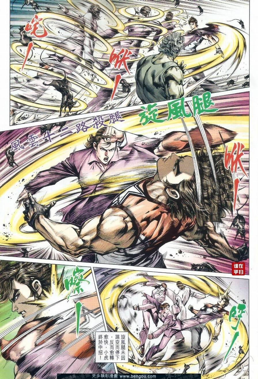 第500话