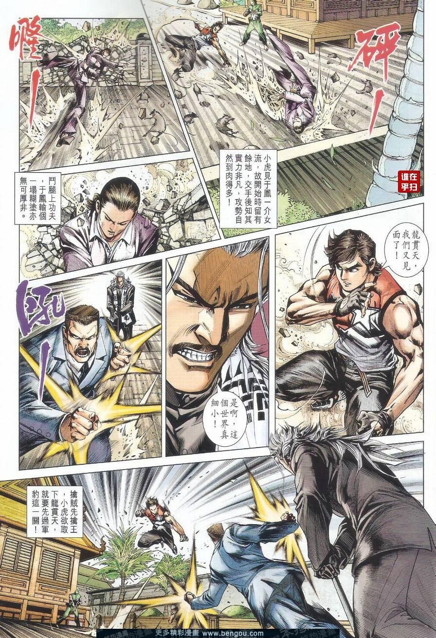第500话