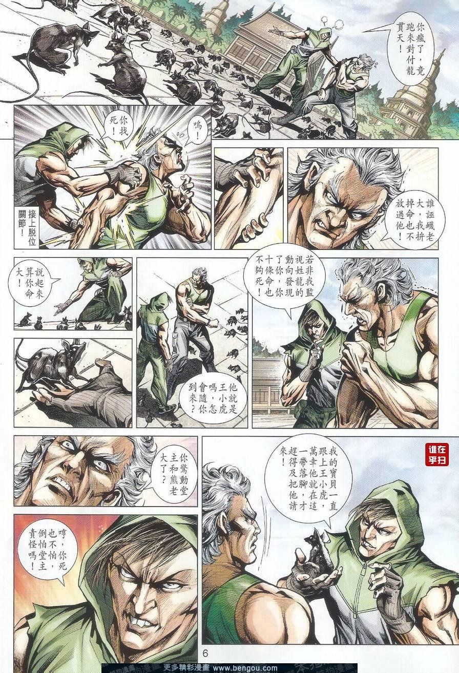 第500话