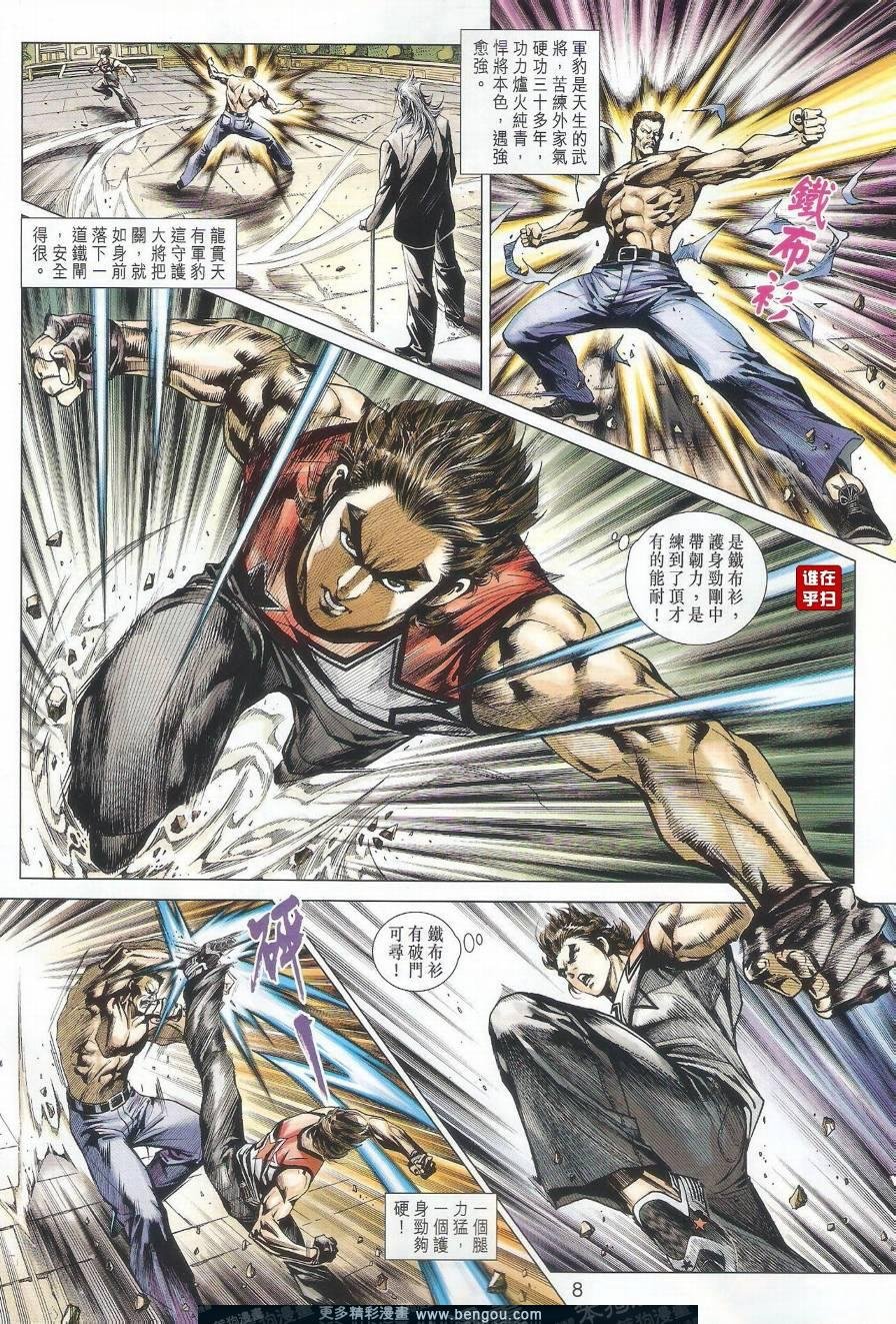 第500话