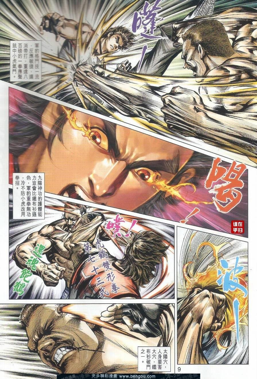 第500话