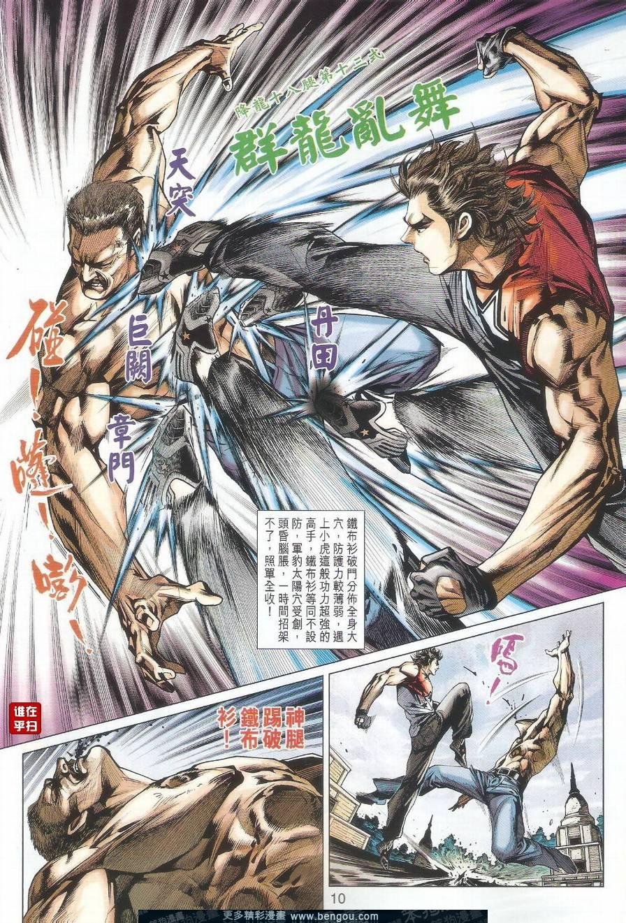 第500话