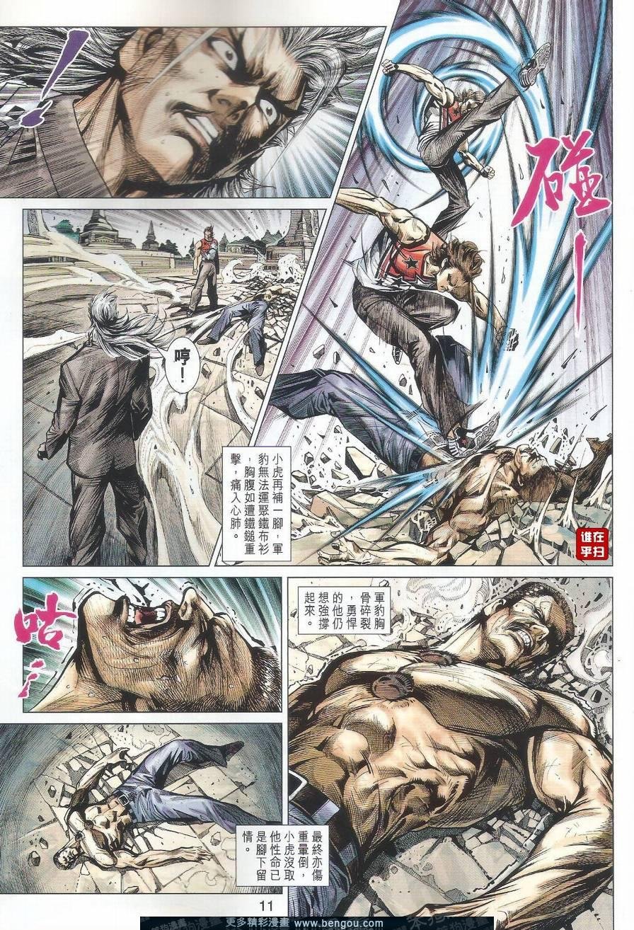 第500话