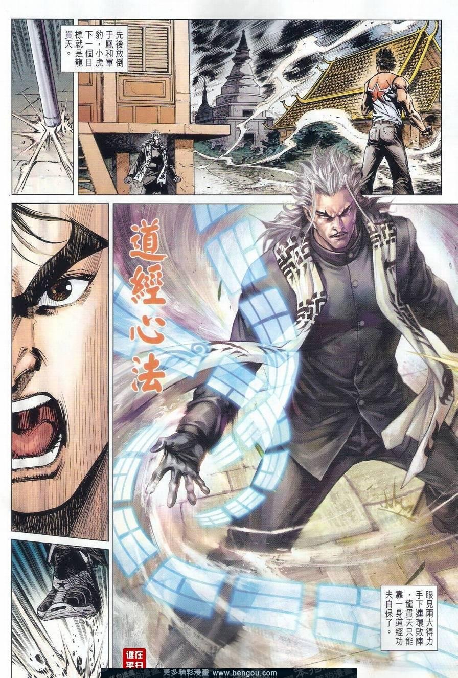 第500话