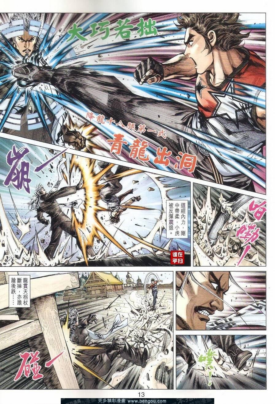 第500话