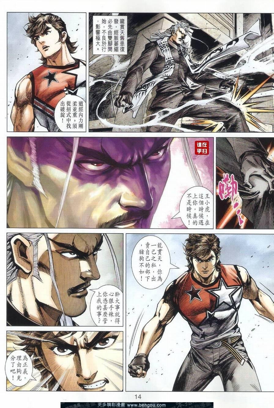 第500话