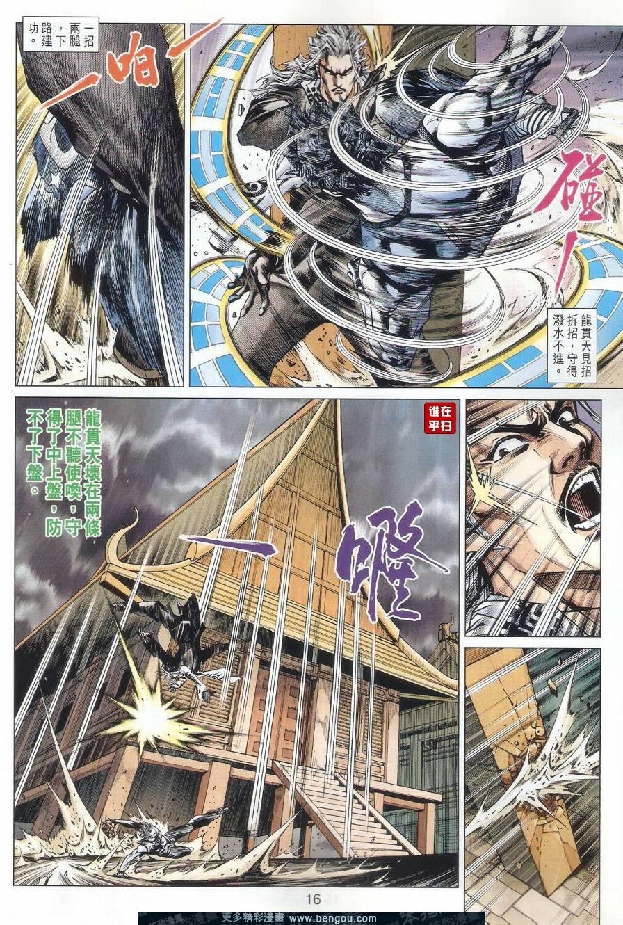 第500话