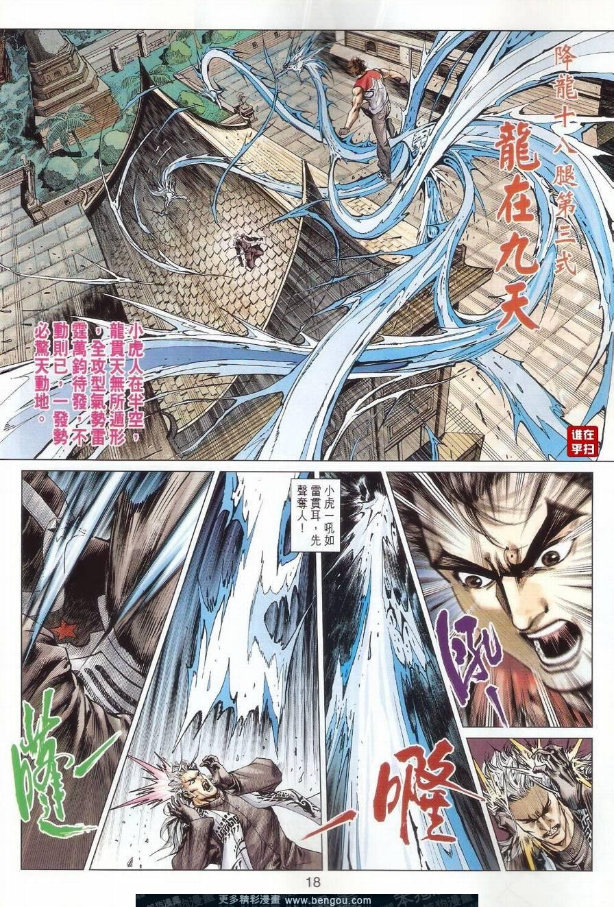 第500话