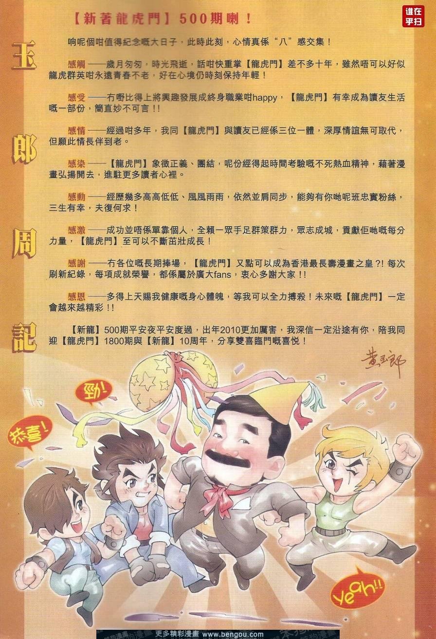 第500话