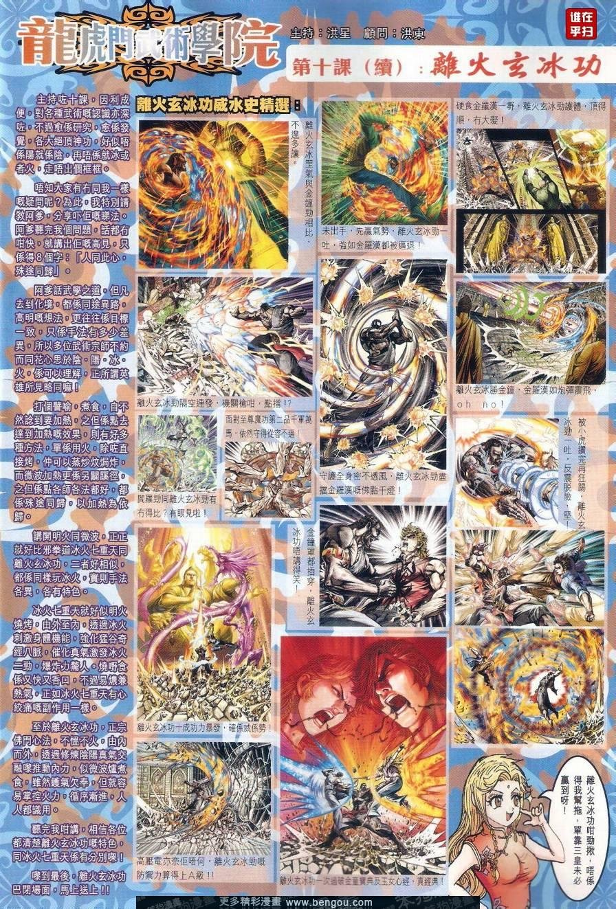 第500话