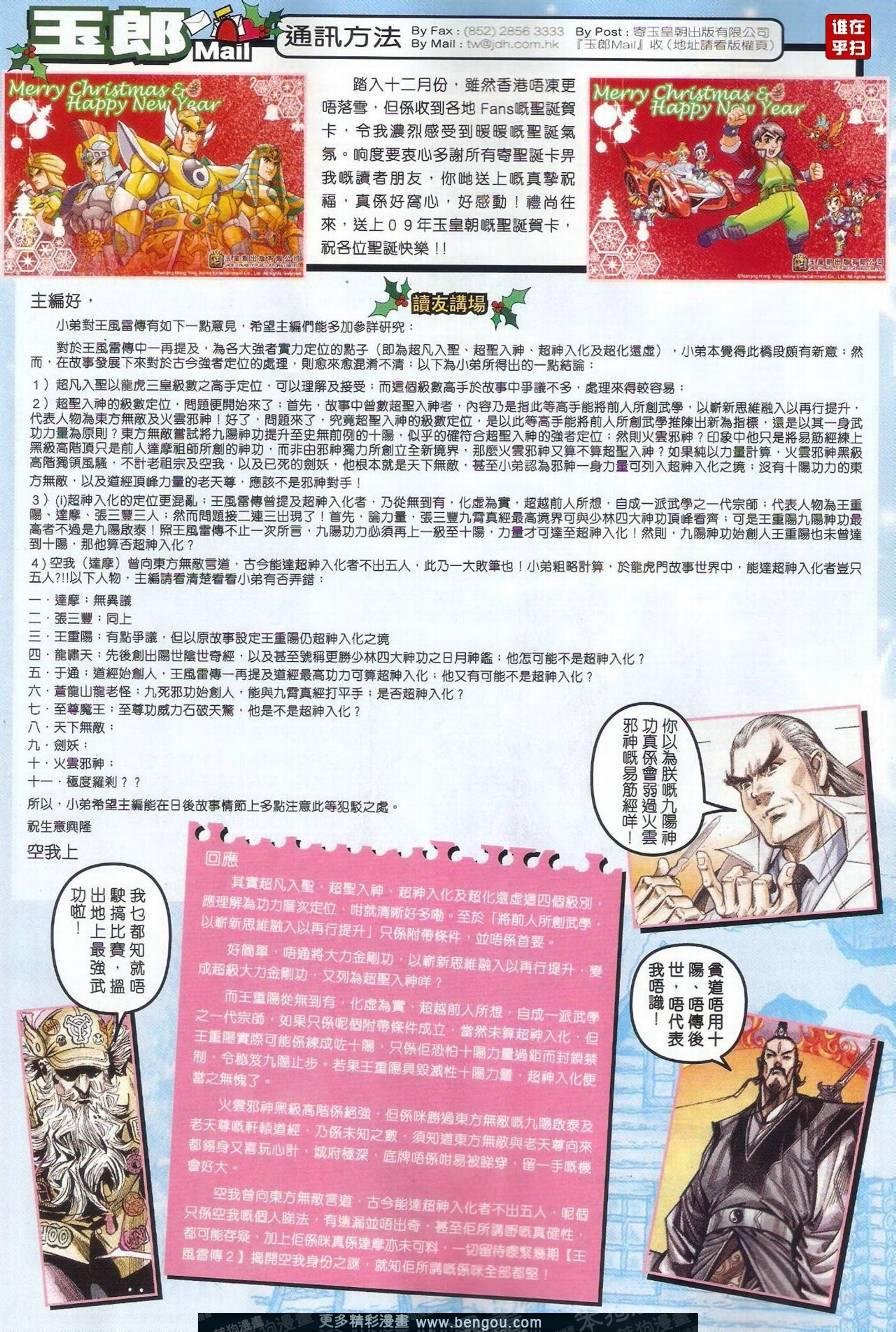 第500话