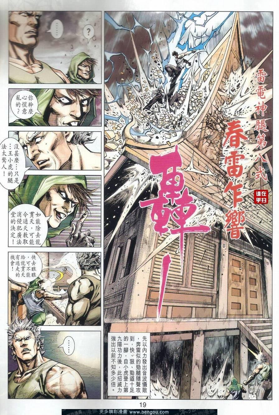 第500话