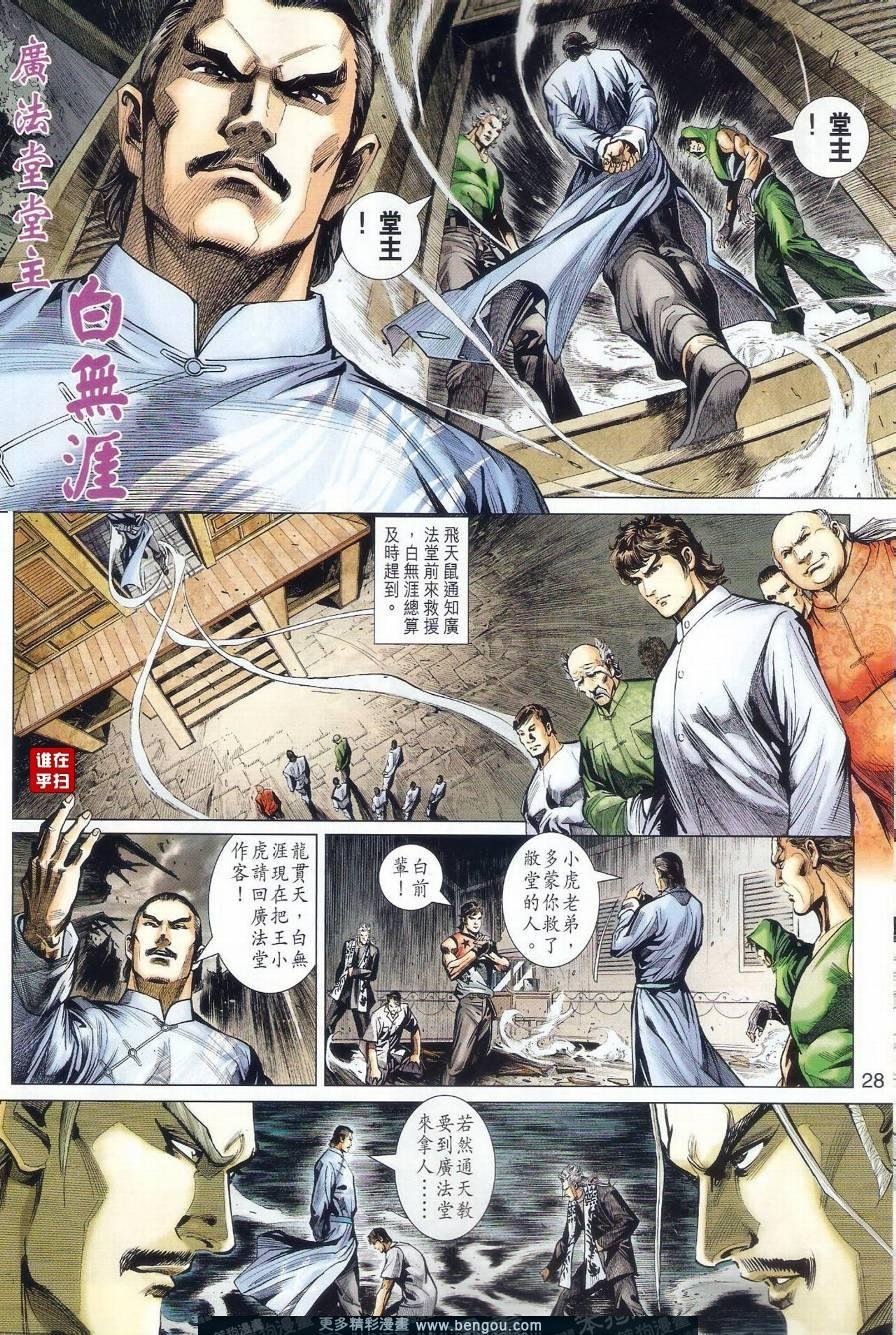 第500话