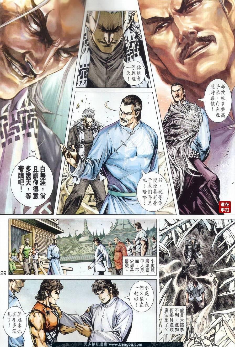第500话