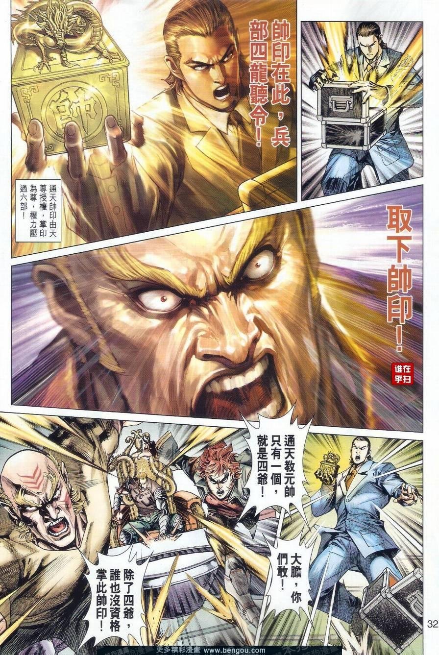 第500话