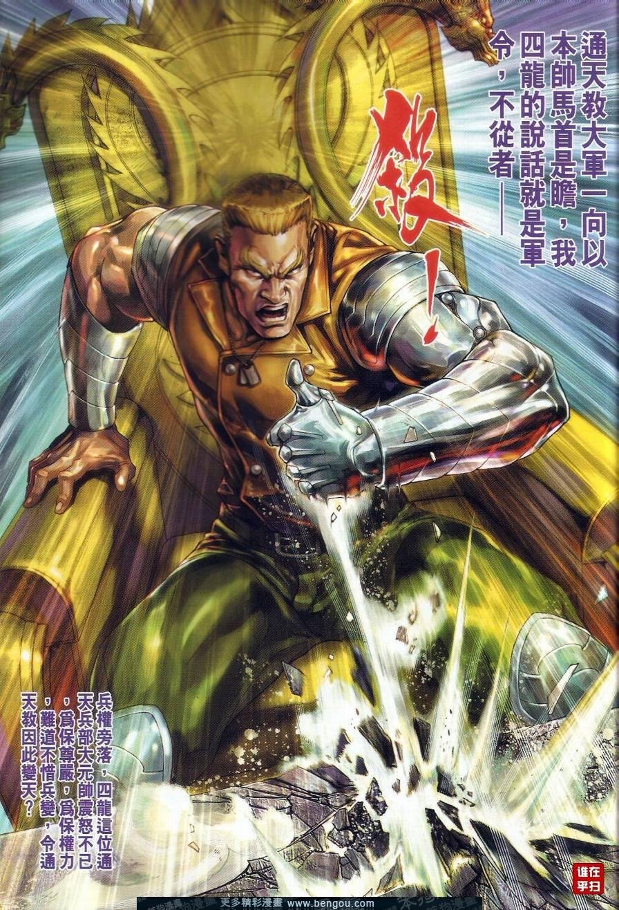 第500话