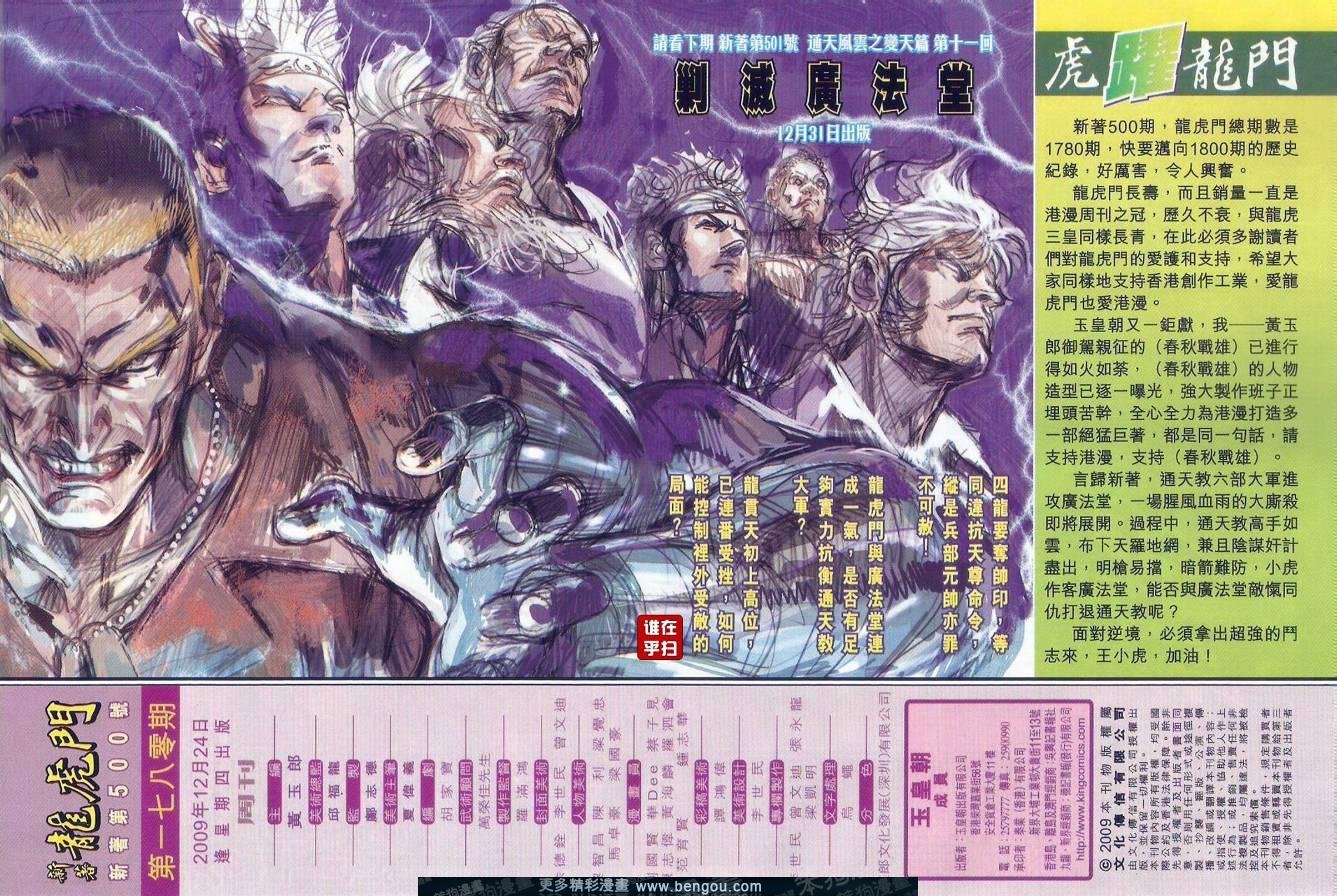 第500话
