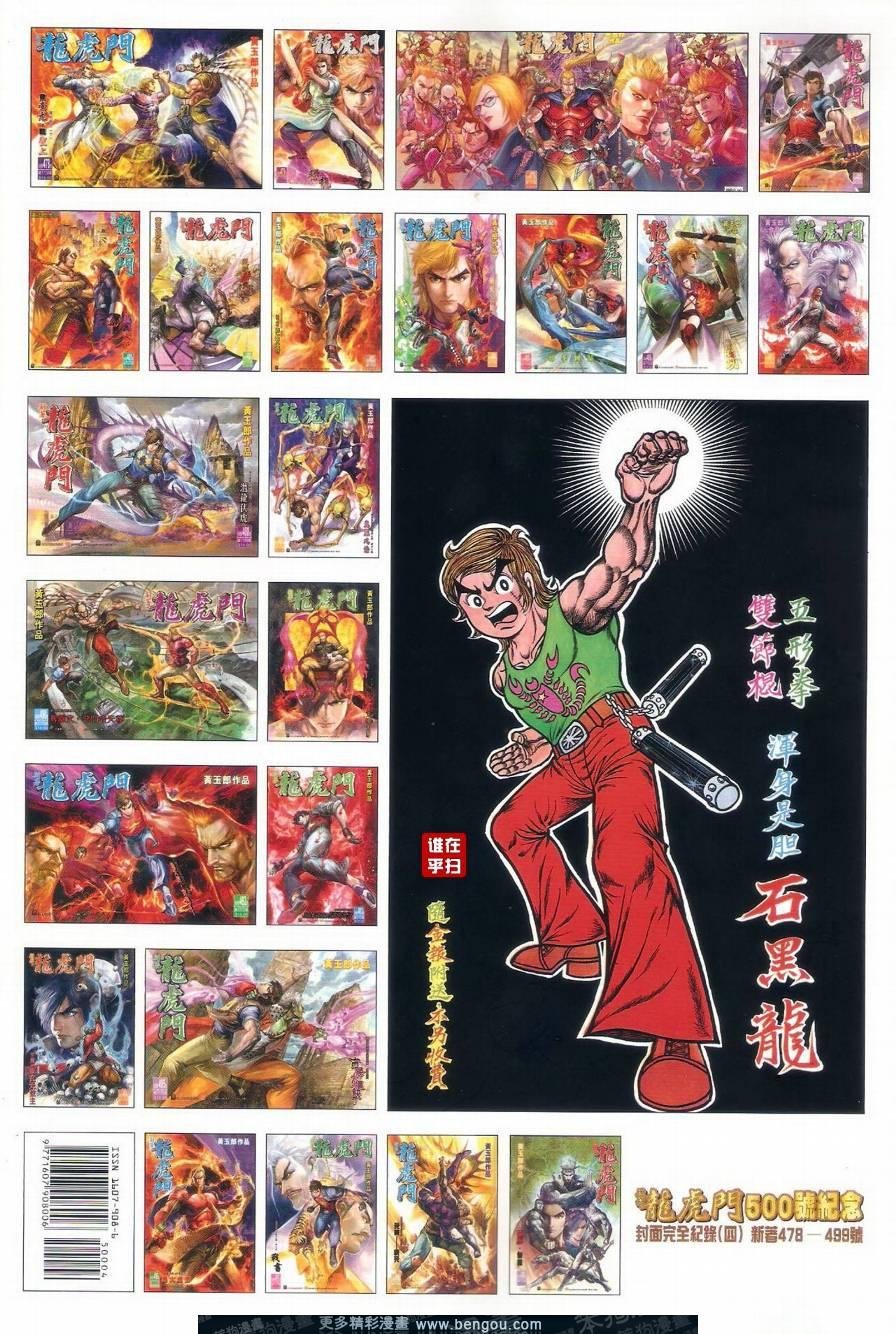 第500话