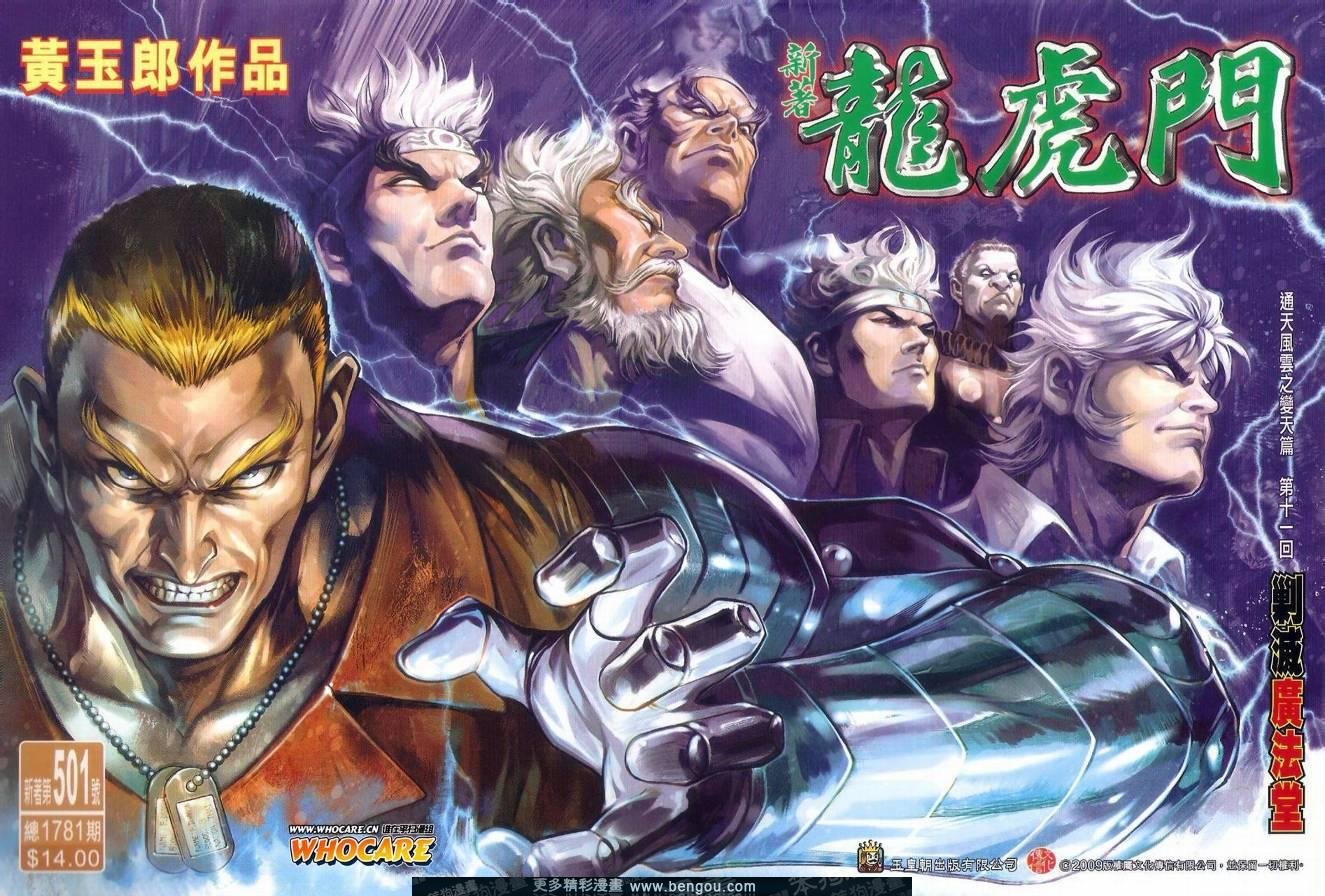 第501话
