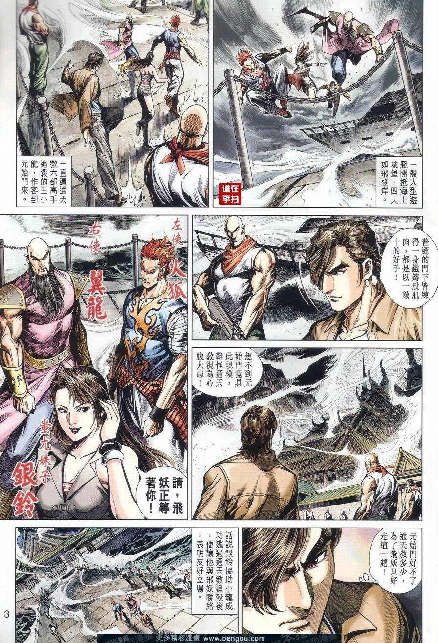 第501话