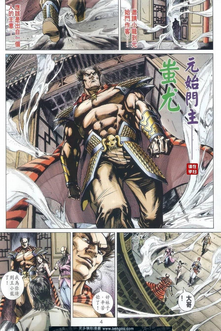 第501话
