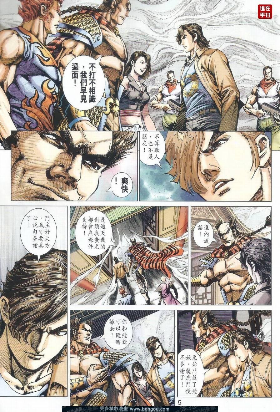 第501话