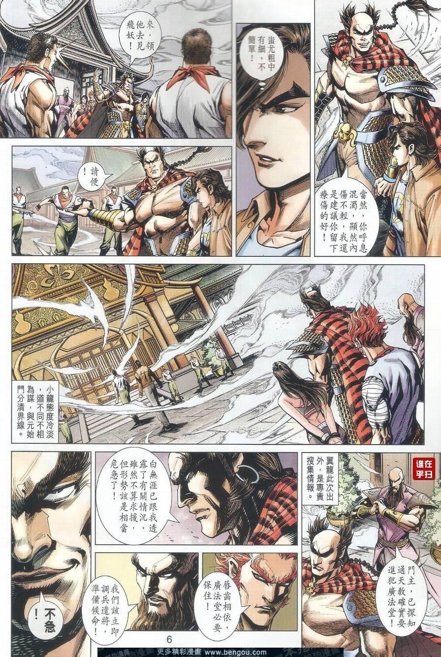 第501话
