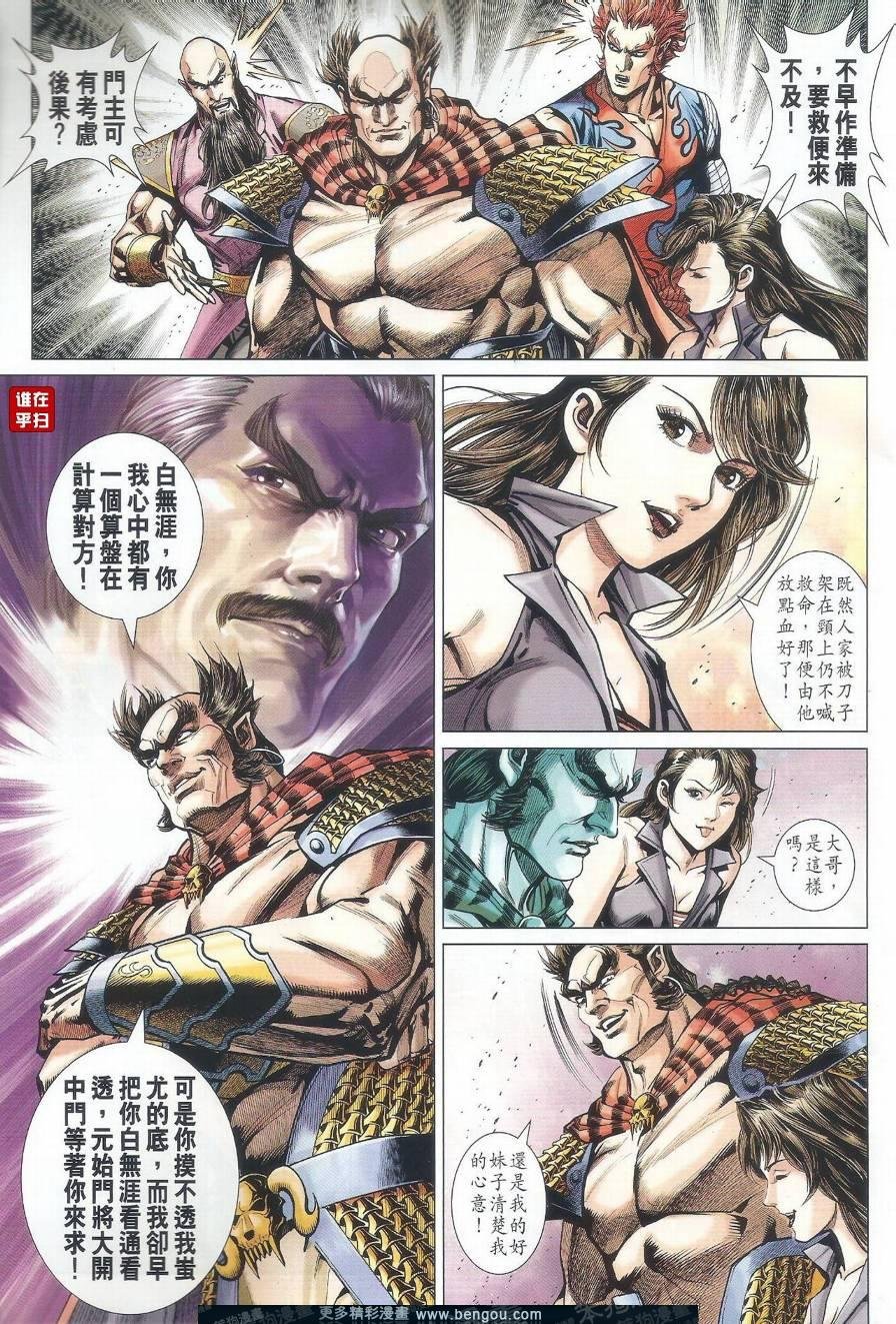 第501话