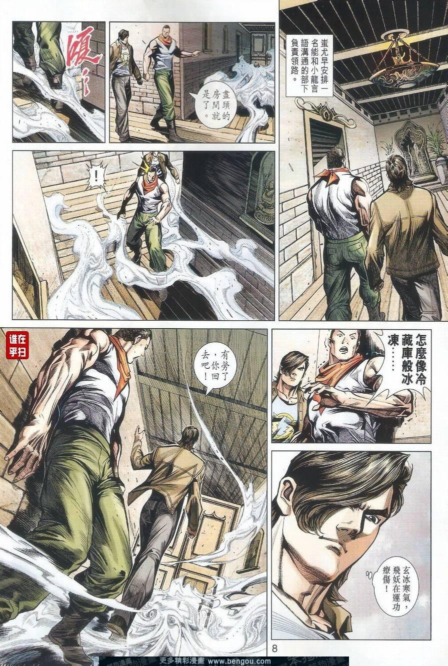 第501话