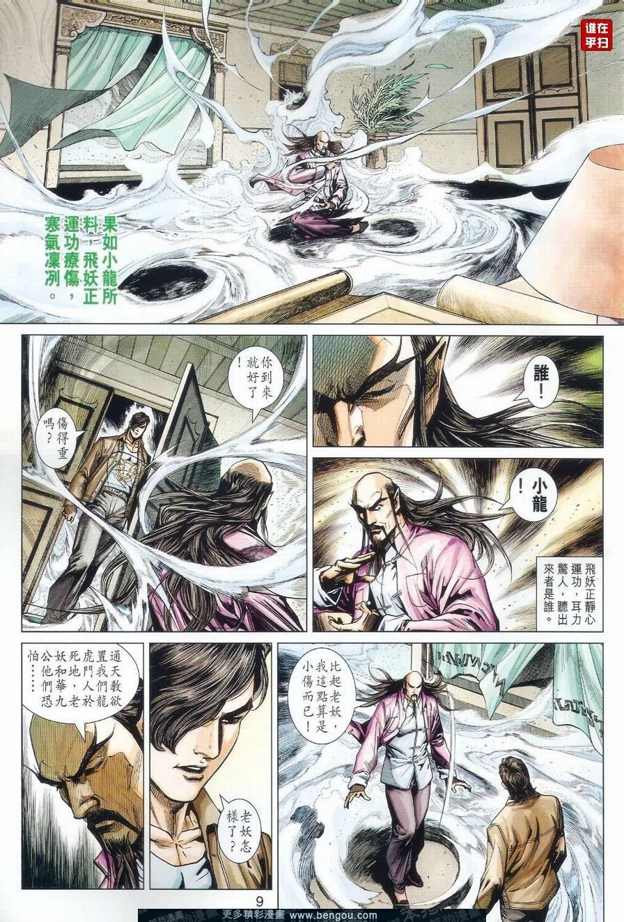 第501话
