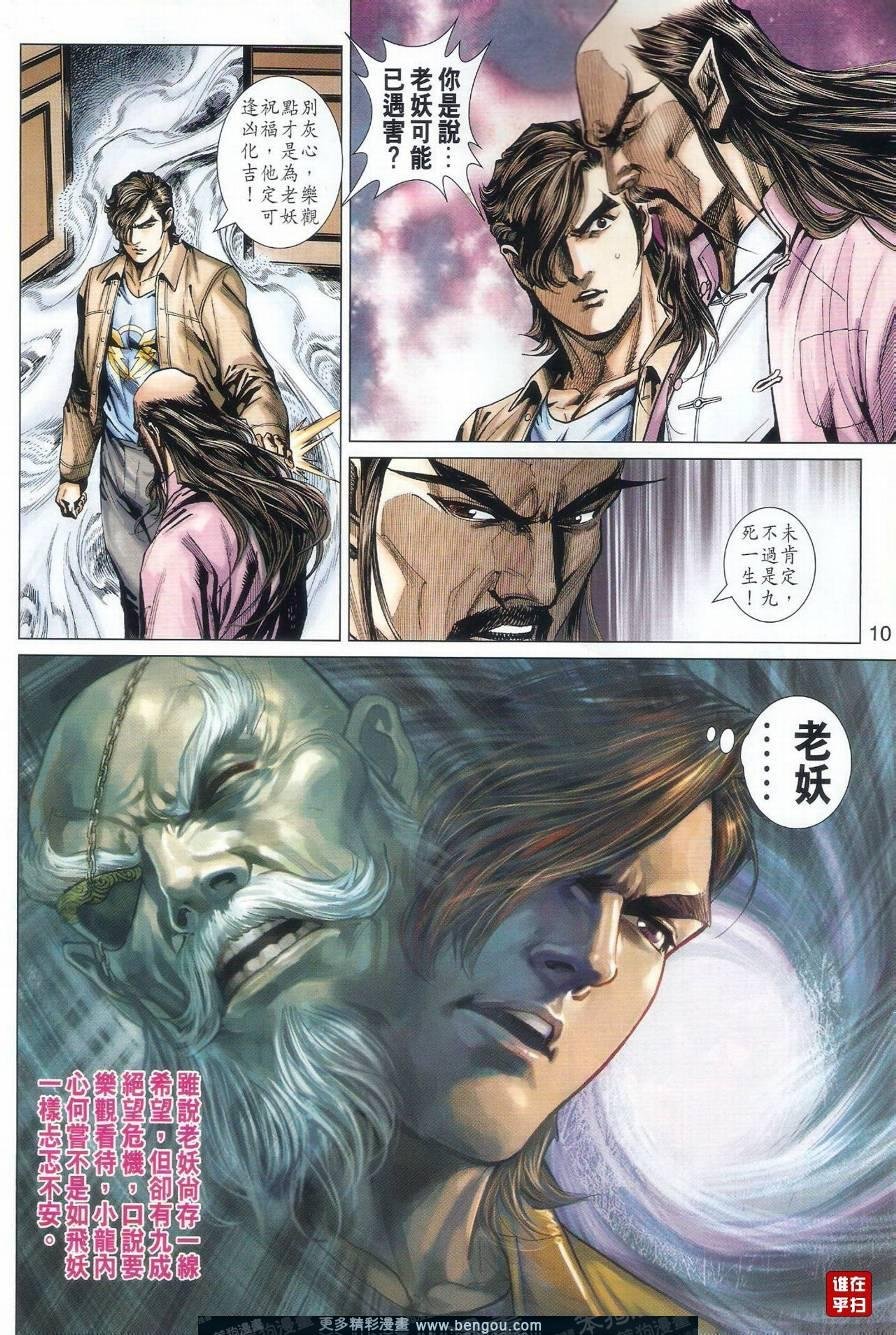 第501话
