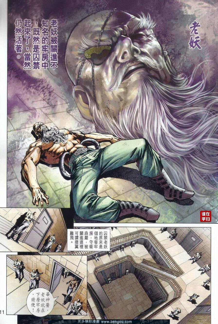 第501话
