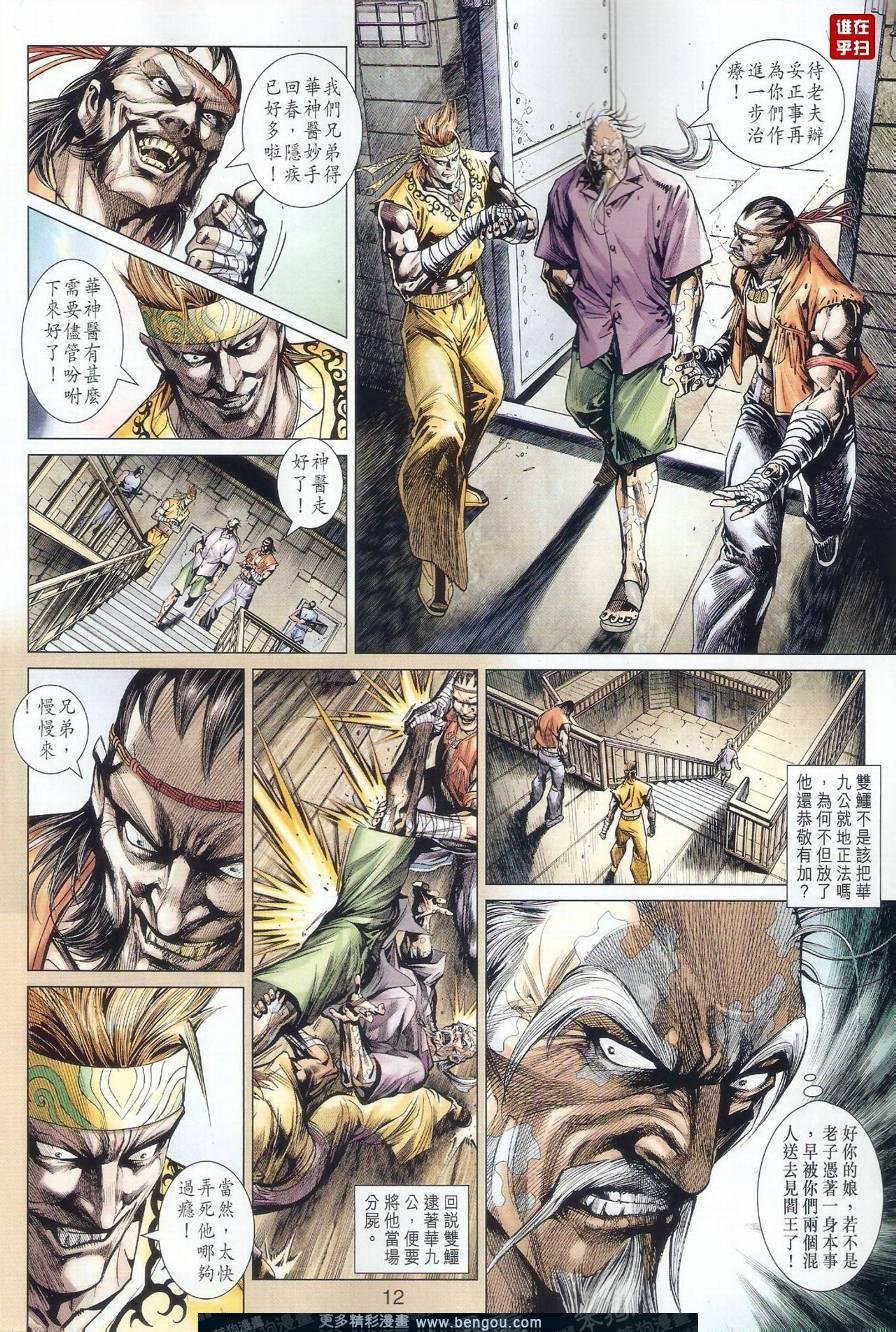 第501话