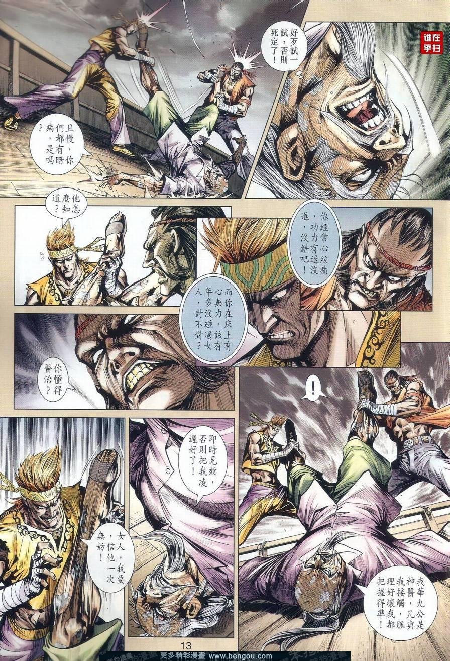 第501话