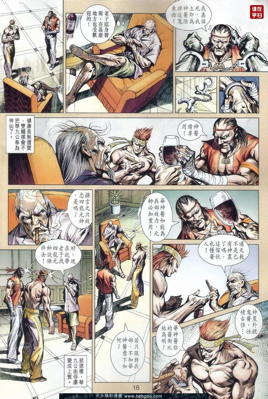 第501话